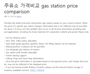 주유소 가격비교