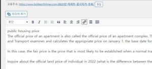 2022년 아파트 공시지가 조회