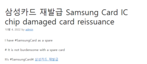 삼성카드 재발급